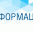 Информируем Вас о том, что корпоративный благотворительный фонд «Катрен» (далее - Фонд) готов помочь с обучением детей, которые воспитываются в замещающих семьях. - Управление соцзащиты населения