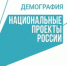 Финансовая поддержка семей при рождении детей - Ашинский район