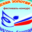 С 24 по 25 сентября в Аше пройдет областной творческий фестиваль людей с ограниченными возможностями здоровья «Ашинская золотая осень» - Ашинский район