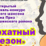 В городе Сим пройдет открытый фестиваль-конкурс русского шансона на Приз главы Ашинского района «Бархатный сезон» - Ашинский район