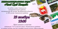 23 ноября в Аше пройдет районная интеллектуальная игра «Что? Где? Когда?» - Стальная искра