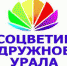 Преподаватели Симской школы искусств - Лауреаты отборочного этапа областного фестиваля «Соцветие дружное Урала» - Ашинский район