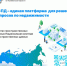 НСПД – единая платформа для решения вопросов по недвижимости - Ашинский район