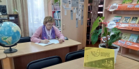 Этнодиктант в поселке Кропачево - ЦБС Ашинского района