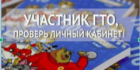Советы Центра тестирования ВФСК ГТО в Ашинском муниципальном районе - Ашинский район