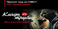 Сотрудники полиции Ашинского района призывают граждан проявлять бдительность - Ашинский район