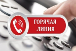 Работает горячая линия комиссии по обследованию пострадавших участков