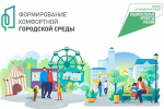 Стать волонтером благоустройства и повлиять на преображение своего города или населенного пункта!