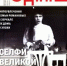 Обзор журнала "Родина" - №3. - 2025 г. - ЦБС Ашинского района