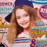Обзор журнала «Классная девчонка». - №3 - 2025.  - ЦБС Ашинского района