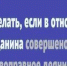 Заявления (сообщения) о преступлениях, об административных правонарушениях и происшествиях - Ашинский район