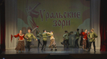 Фестиваль самодеятельного народного творчества «Уральские зори-2025» проходит под лозунгом «Помним! Гордимся! Наследуем!»