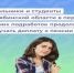 Школьники и студенты Челябинской области в период летних подработок продолжат получать доплату к пенсии - Ашинский район