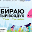 Уважаемые южноуральцы - Ашинский район