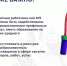 Налог за спортивные услуги и ГТО - Ашинский район