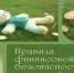 Школьное лето — это свобода, много мороженого и больше времени на гаджеты - Ашинский район