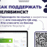 2 - Стальная искра