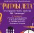 КОНЦЕРТ-ф - Стальная искра