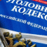 Полицейские подвели итоги оперативно-профилактического мероприятия «Металл» - Ашинский район