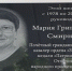 Церемония открытия мемориальной доски в память о выдающемся педагоге и руководителе - Ашинский район