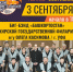 Районный дворец культуры «Металлург» открывает творческий сезон (12+) - Ашинский район