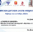 Ашинская детская школа искусств приглашает на трансляции виртуального концертного зала в сентябре - Ашинский район