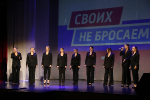 В районном Дворце культуры «Металлург» прошел традиционный благотворительный концерт «Своих не бросаем!»