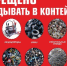 Уважаемые граждане, обратите, пожалуйста, внимание - Ашинский район