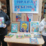 Право через мир сказок и книг - ЦБС Ашинского района