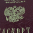 Новый паспорт за 5 дней - Ашинский район