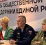 Женские клубы России обсудили практику Челябинской области по профессиональной самореализации участников СВО - Ашинский район
