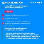 Полиция информирует