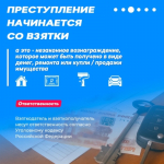 Полиция информирует