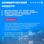 Полиция информирует