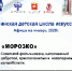 Ашинская детская школа искусств приглашает на трансляции виртуального концертного зала в январе 2026 года (12+) - Ашинский район