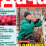 Обзор журнала «Моя прекрасная дача» - №24. – 2025 г. - ЦБС Ашинского района