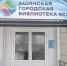 Поздравляем с победой! - ЦБС Ашинского района