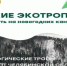 Новогодние каникулы – отличное время для путешествий! - Ашинский район