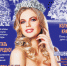 Обзор журнала "Кудесница" - №12. – 2025 г. - ЦБС Ашинского района