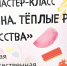 Сказочные животные из глины - ЦБС Ашинского района