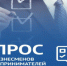 Исследование инвестиционного климата в регионах России - Ашинский район