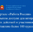 Участники СВО могут бесплатно повысить квалификацию или получить новую профессию - Ашинский район