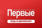Лето возможностей: более 5000 школьников и студентов Челябинской области приняли участие в профильных сменах Движения Первых