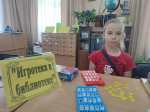 Город настольных приключений